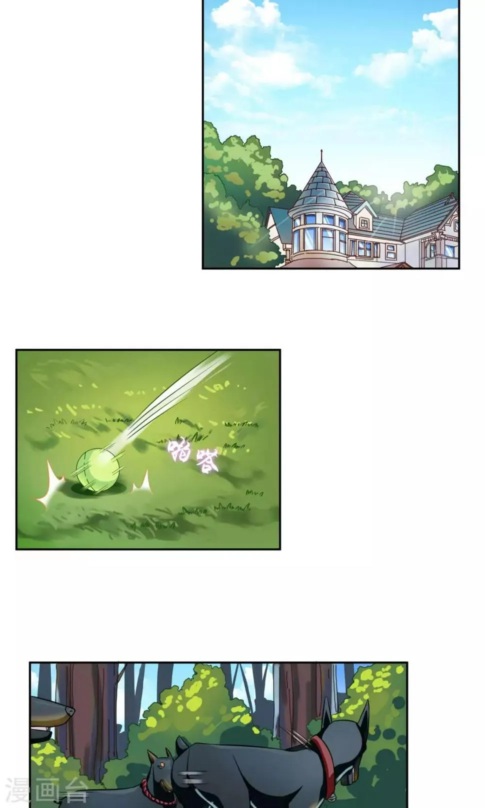 第87话 凉凉 第2页