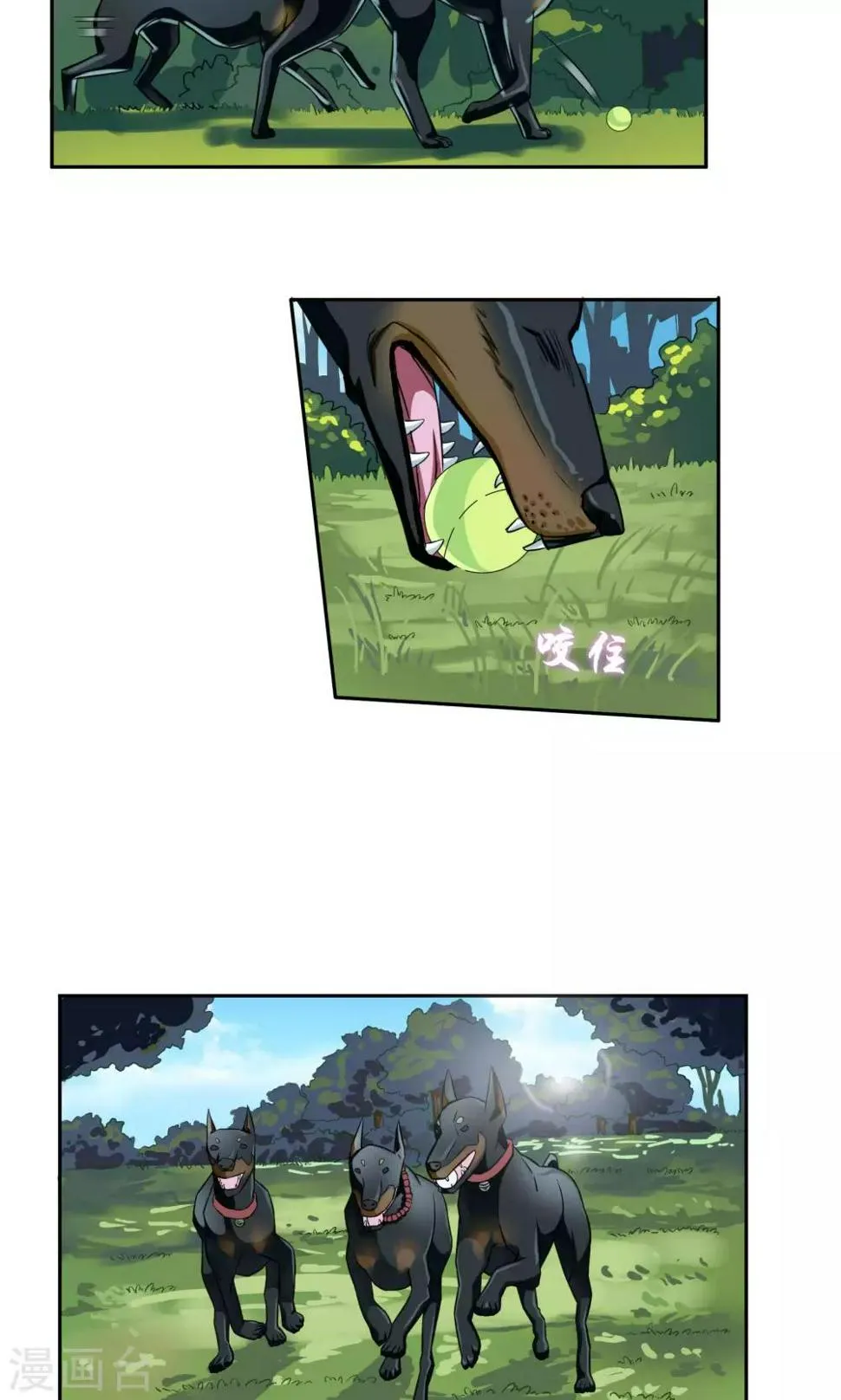 第87话 凉凉 第3页