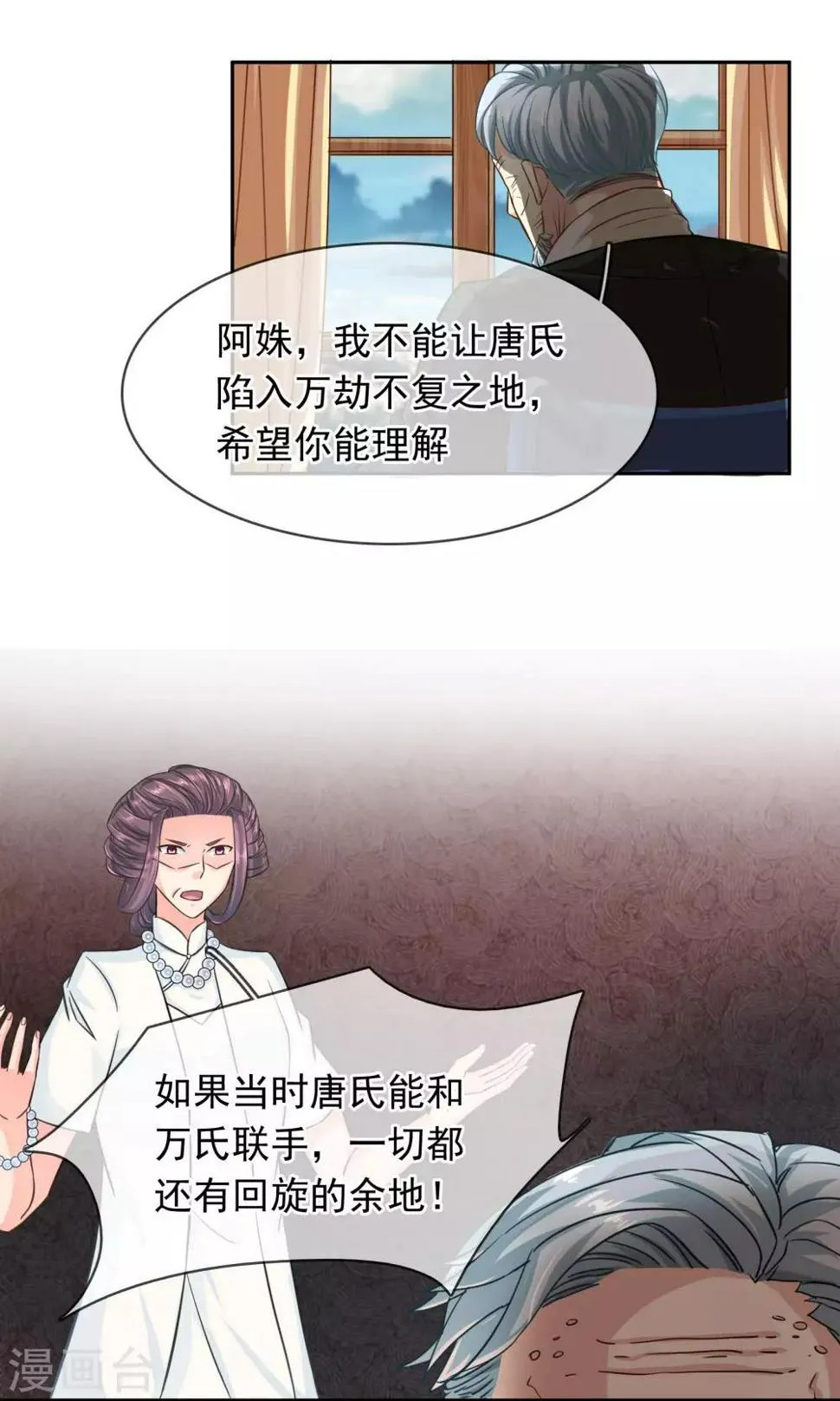 第87话 凉凉 第12页