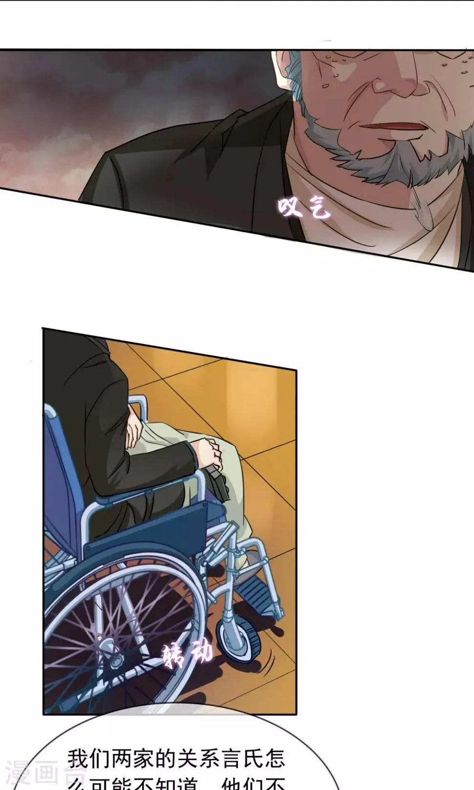 第87话 凉凉 第13页