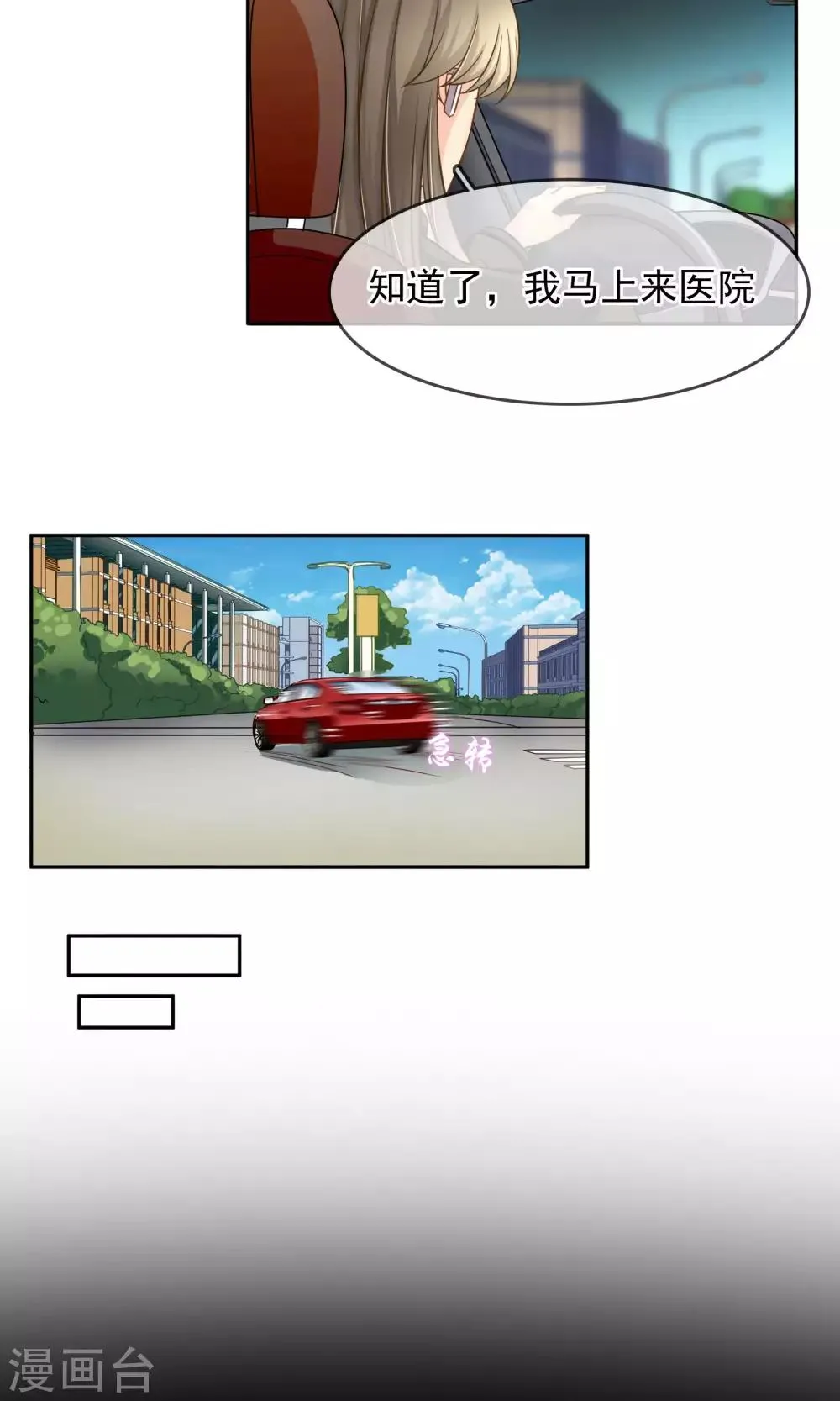 第88话 雨夜 第5页