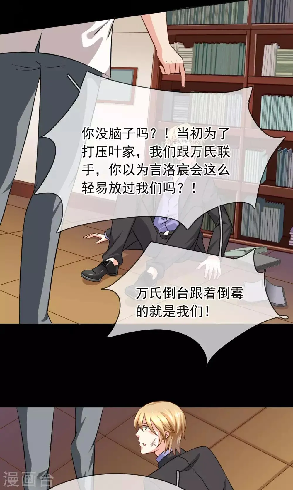 第88话 雨夜 第8页
