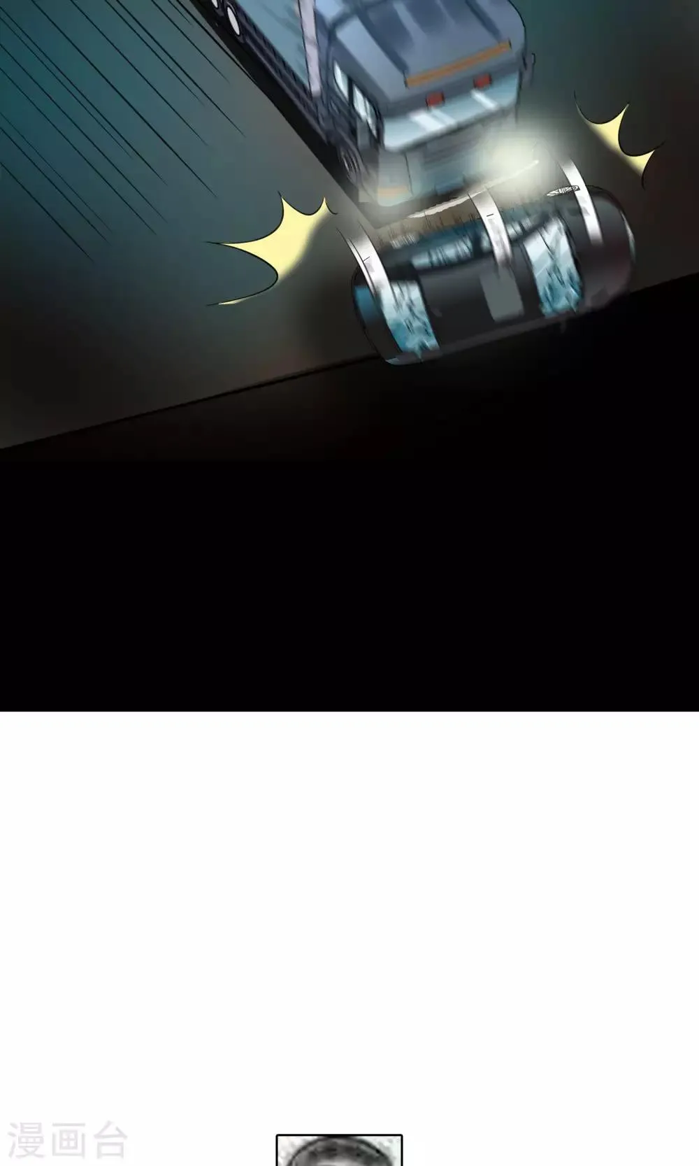 第88话 雨夜 第17页