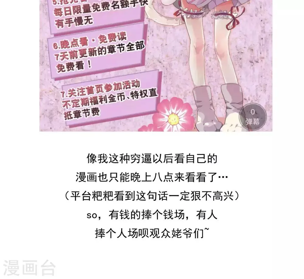 第88话 雨夜 第19页