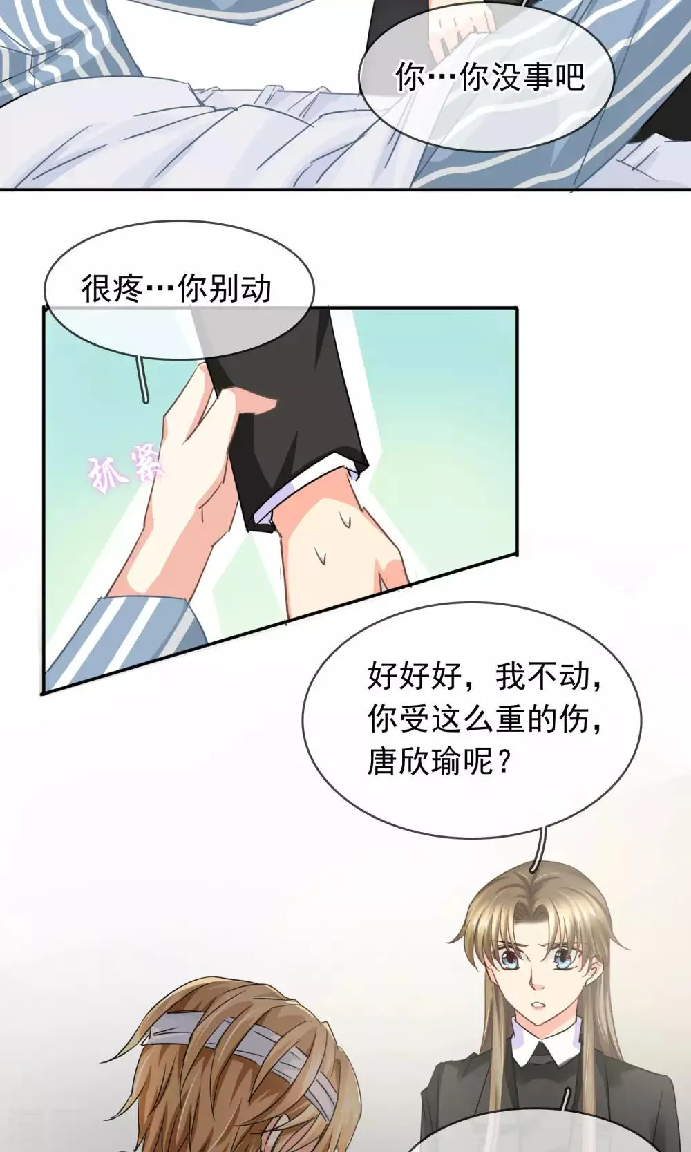 第89话 放开她！ 第6页