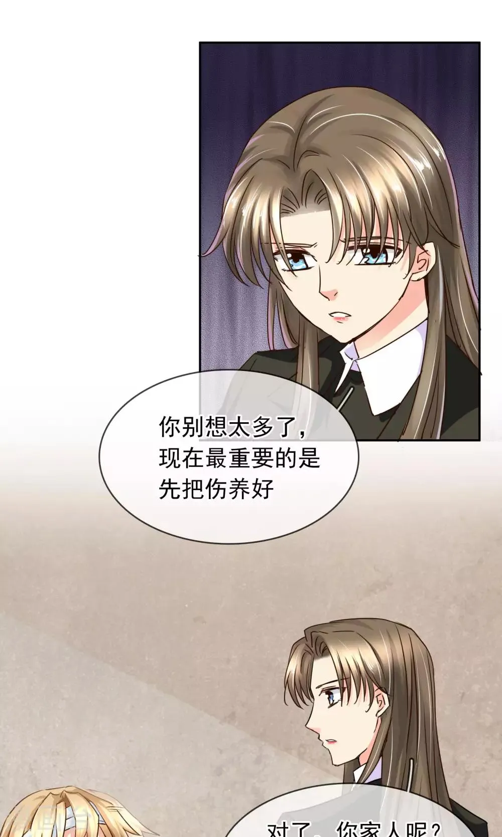 第89话 放开她！ 第9页
