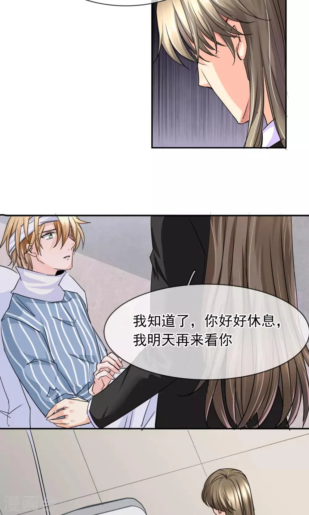 第89话 放开她！ 第12页
