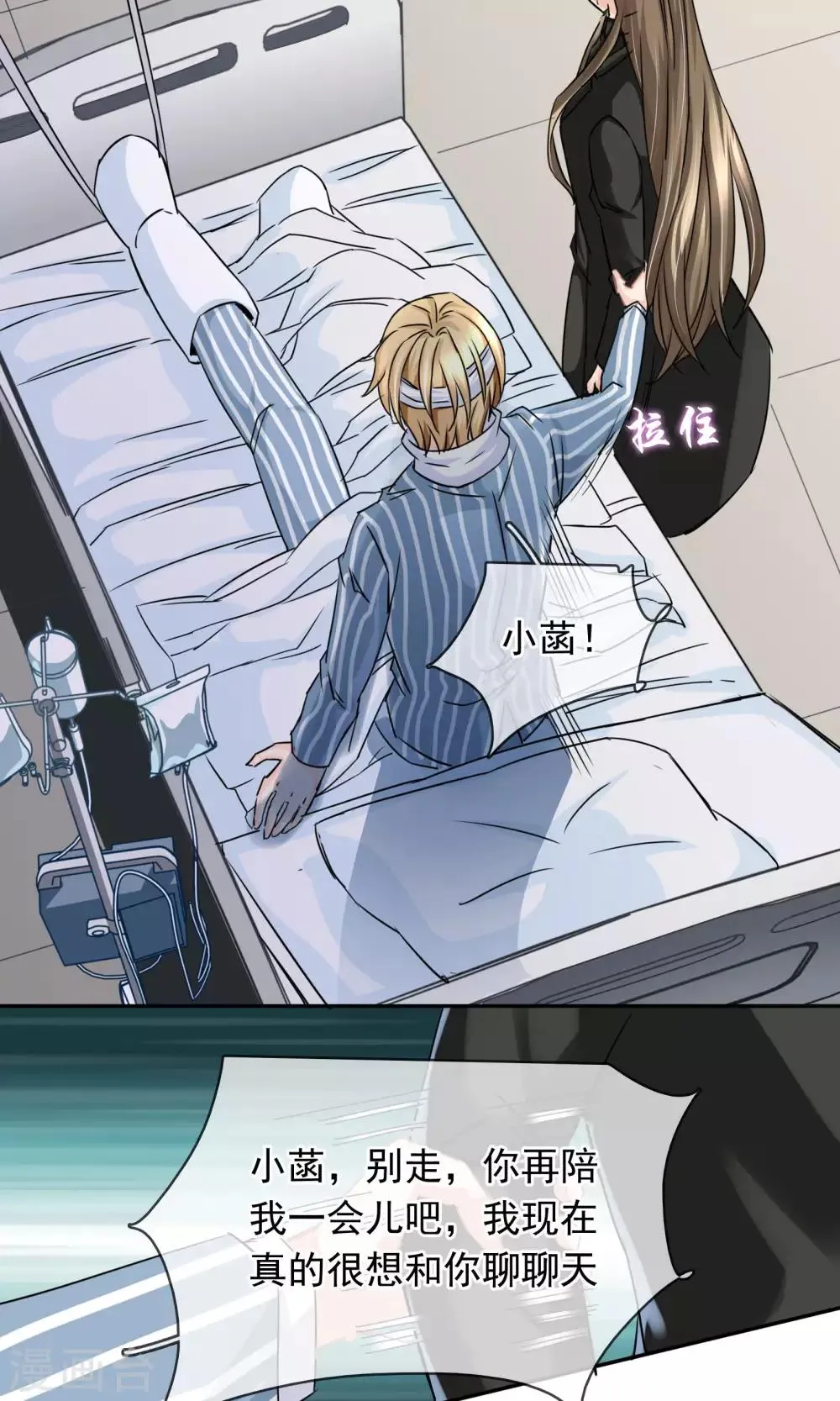 第89话 放开她！ 第13页