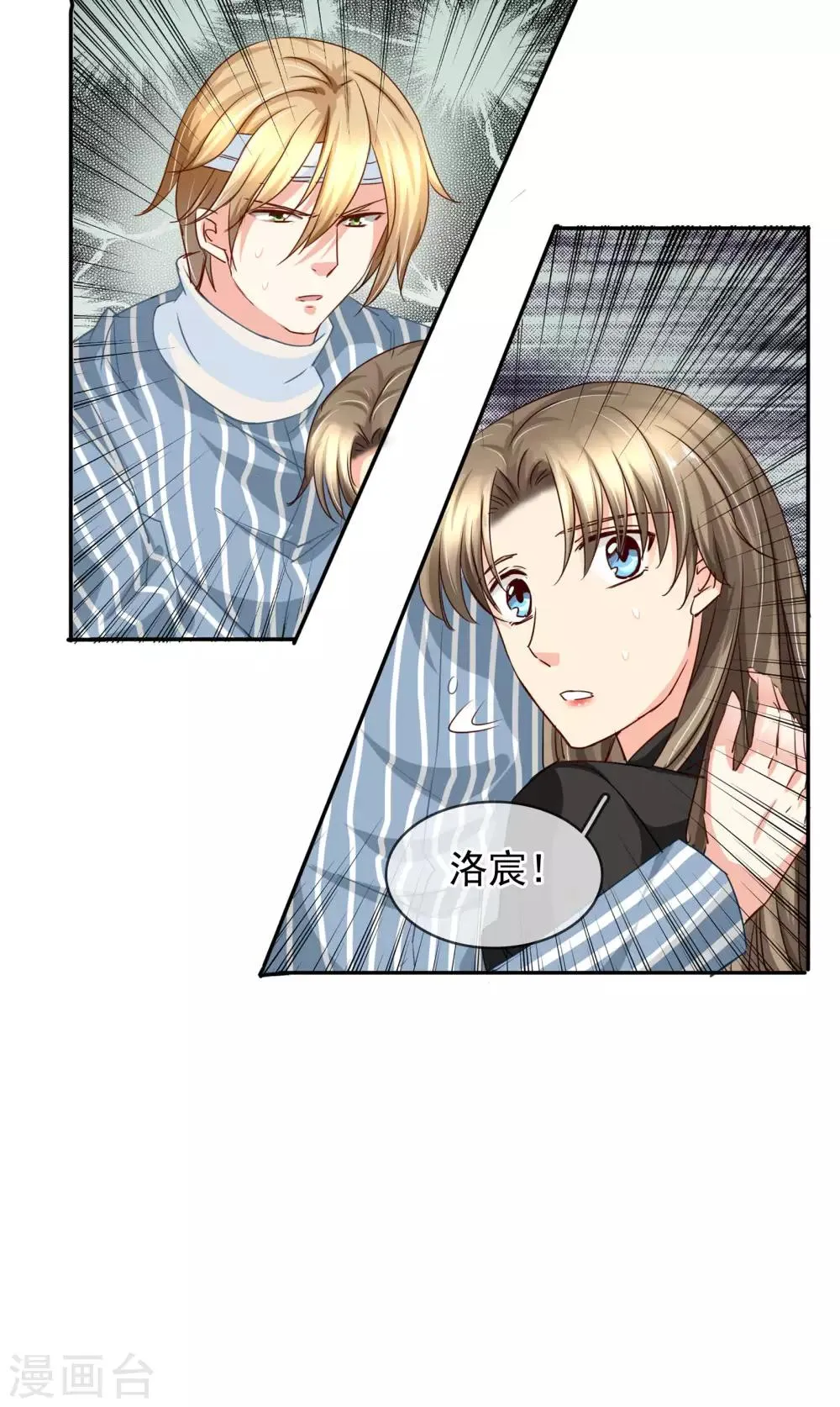 第89话 放开她！ 第16页