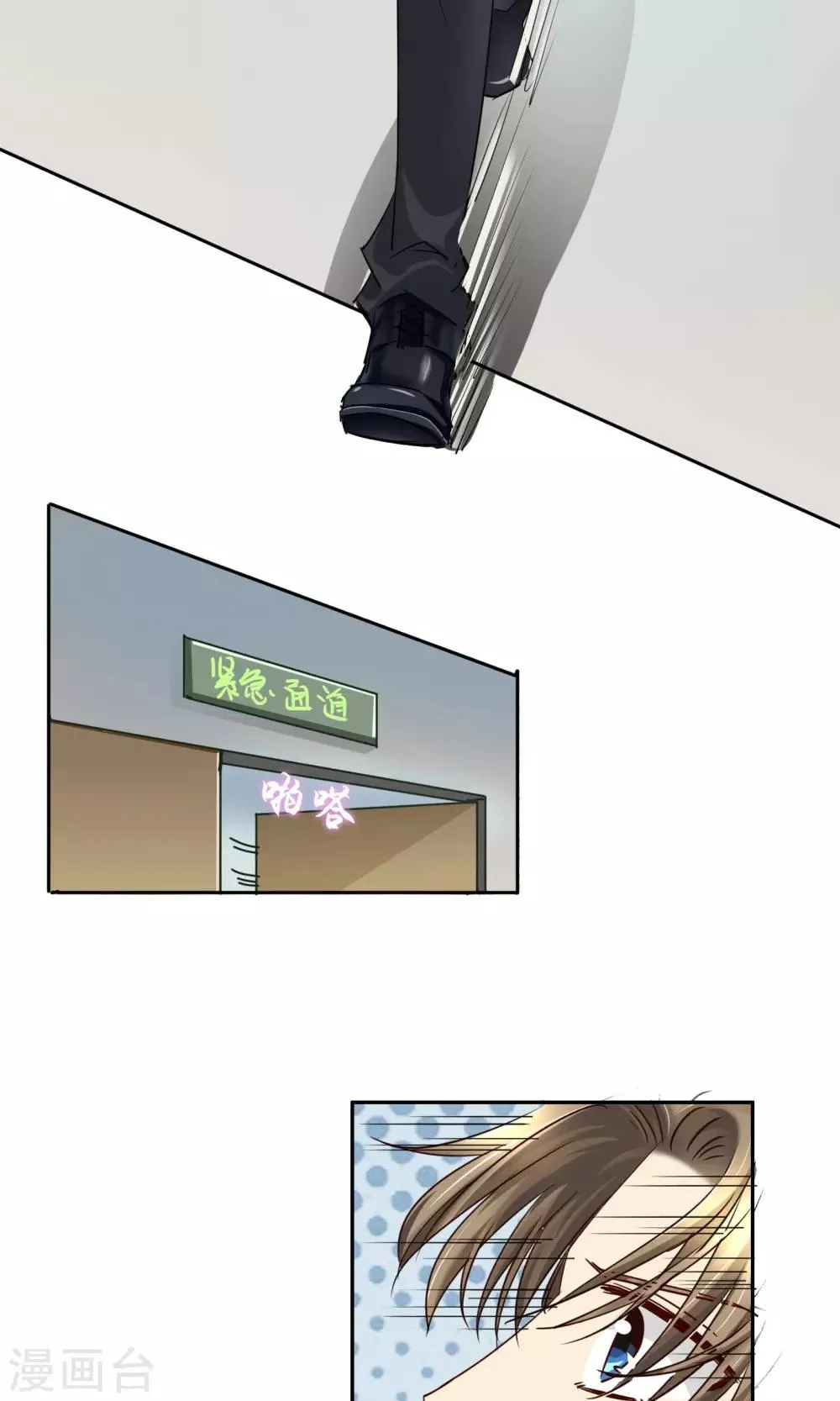 第90话 我不要面子的啊 第4页