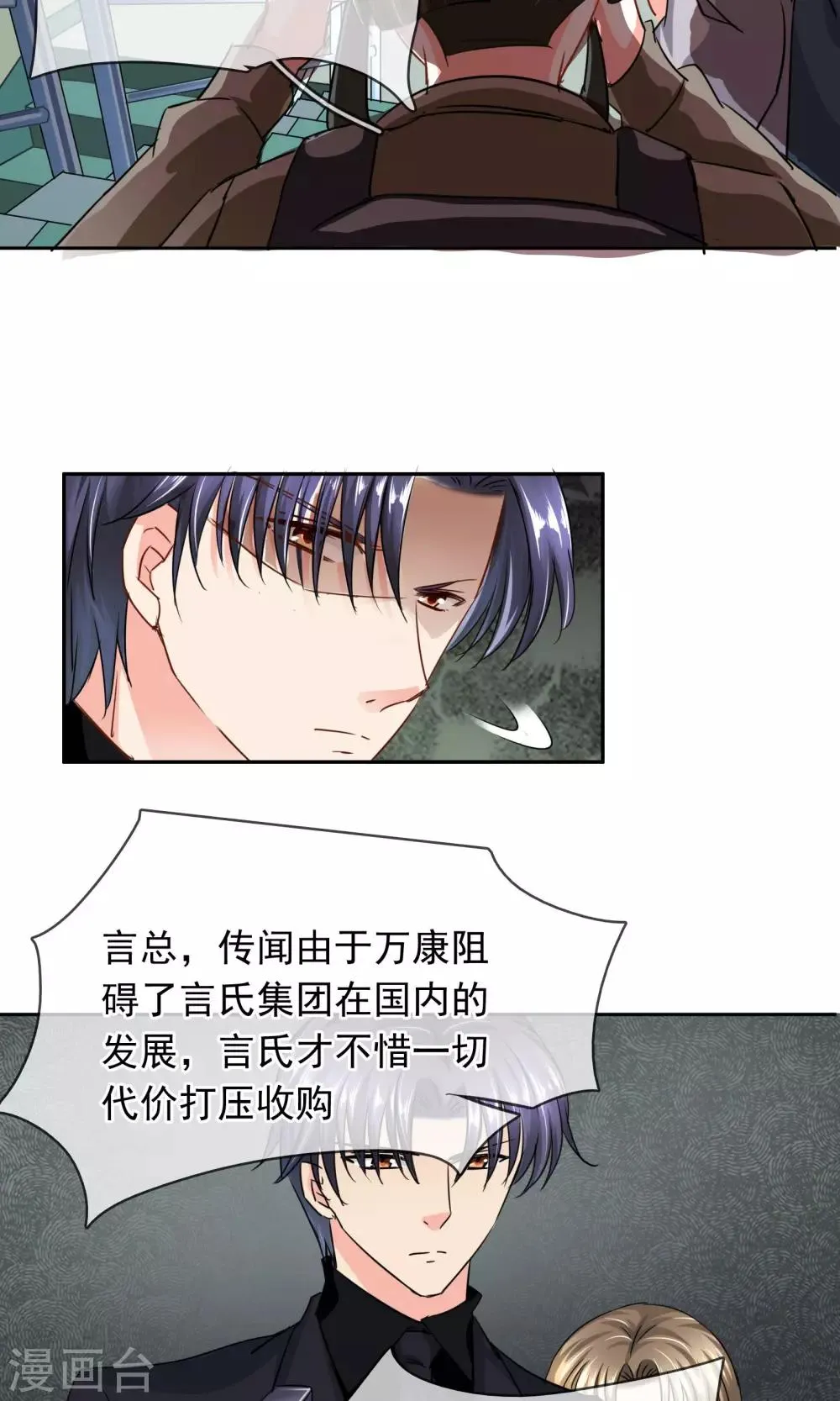 第90话 我不要面子的啊 第9页
