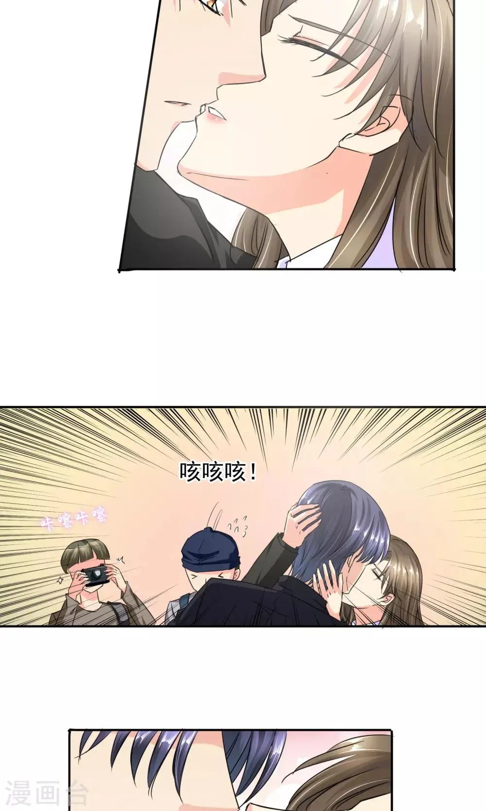 第90话 我不要面子的啊 第17页