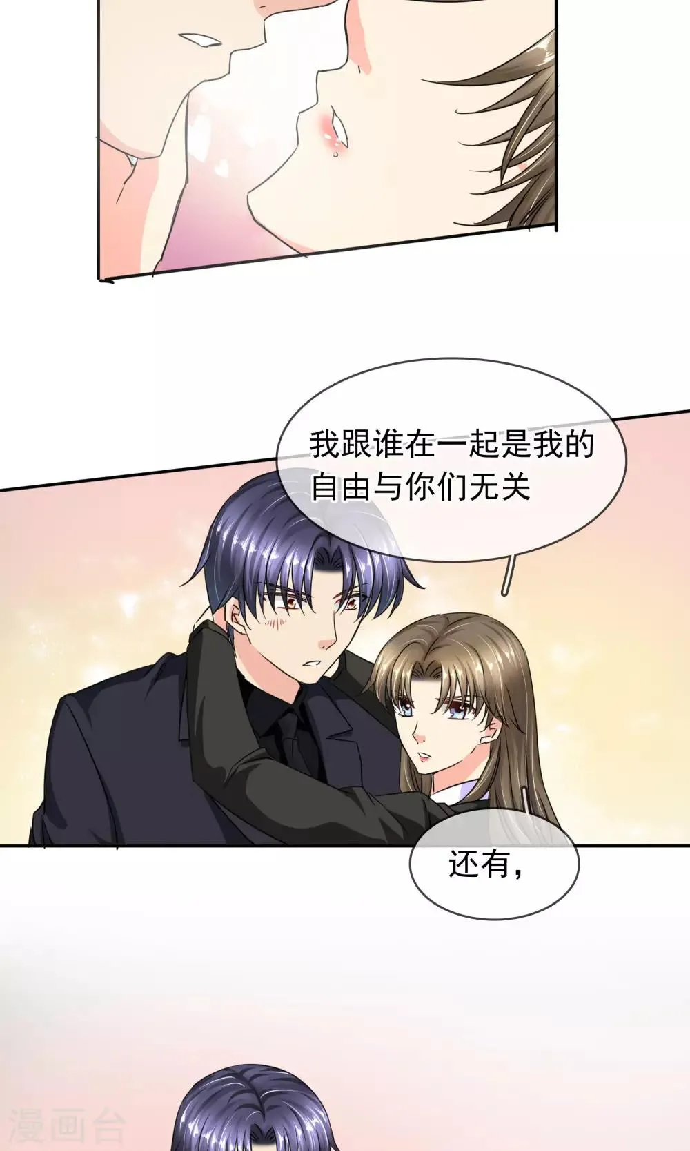 第90话 我不要面子的啊 第18页