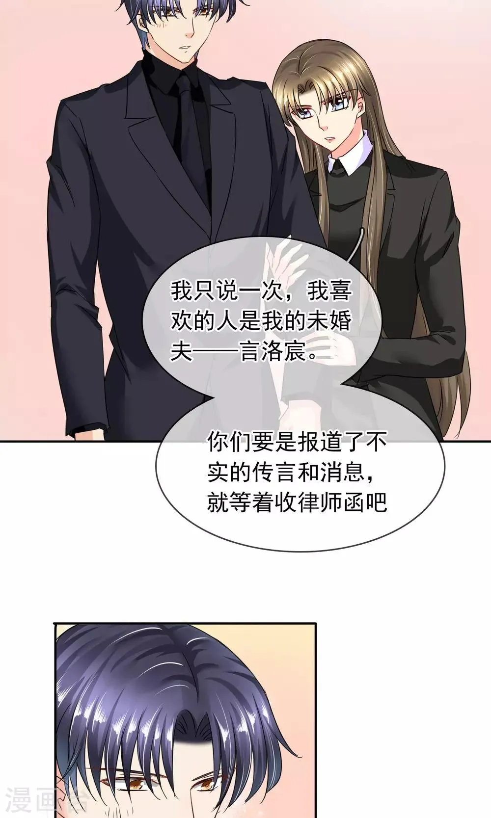第90话 我不要面子的啊 第19页