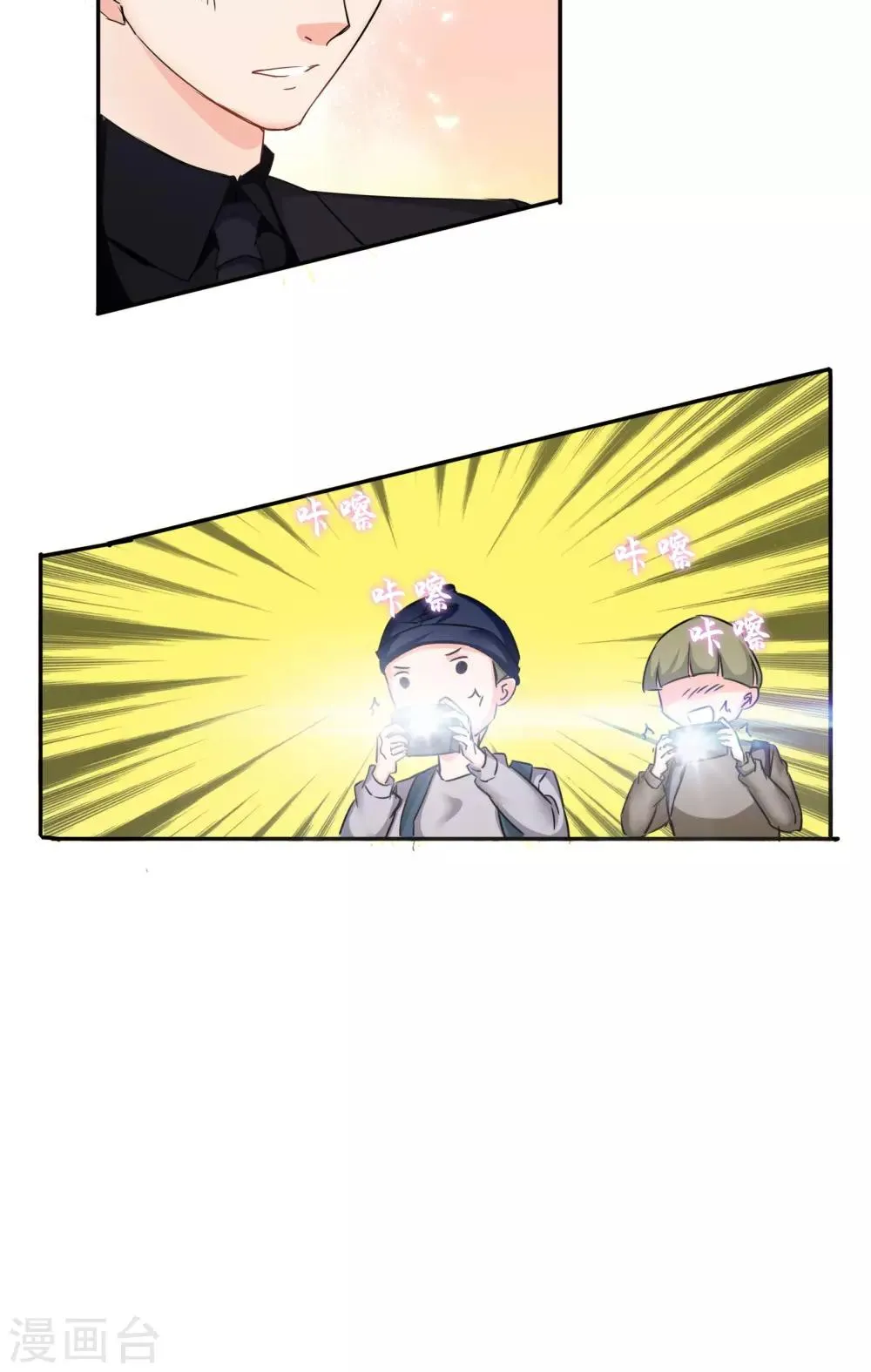第90话 我不要面子的啊 第20页