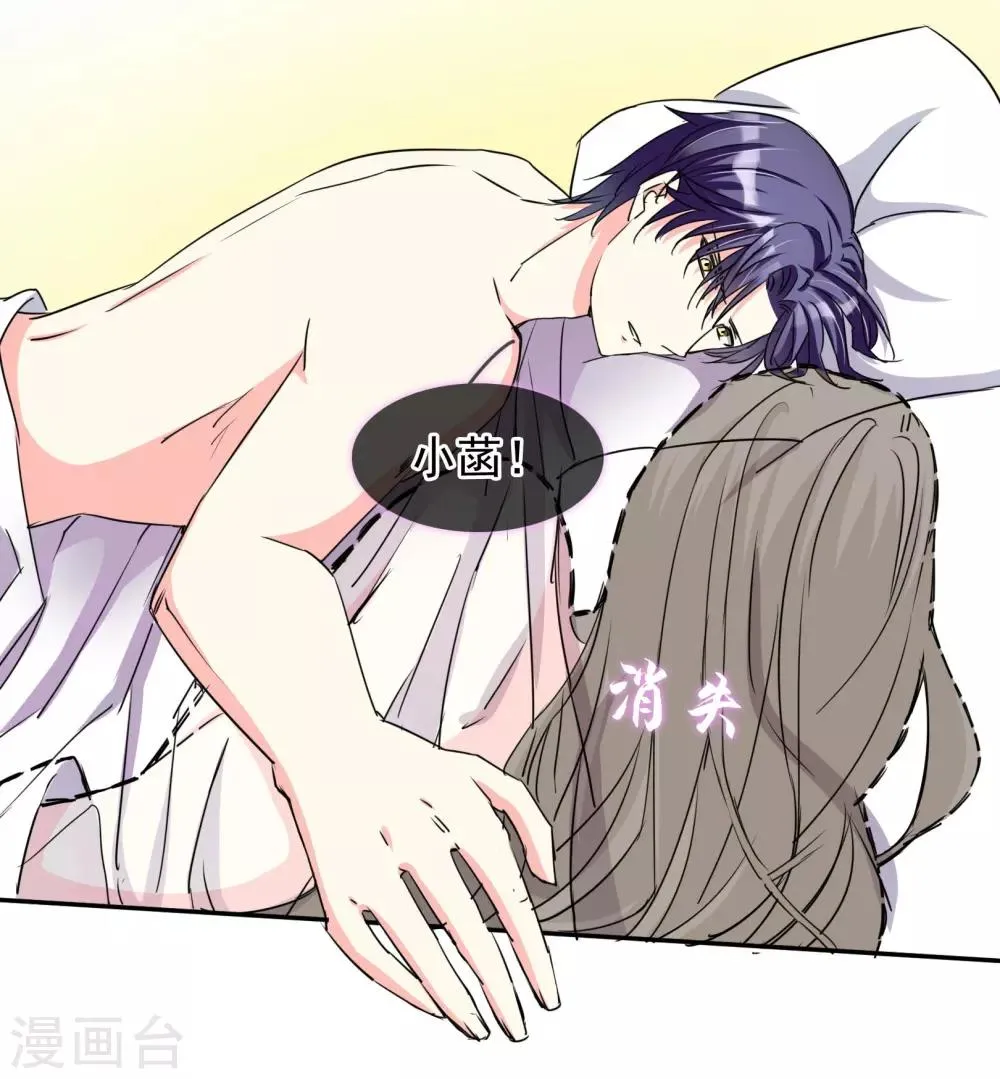 第91话 阿珍爱上了阿强 第3页