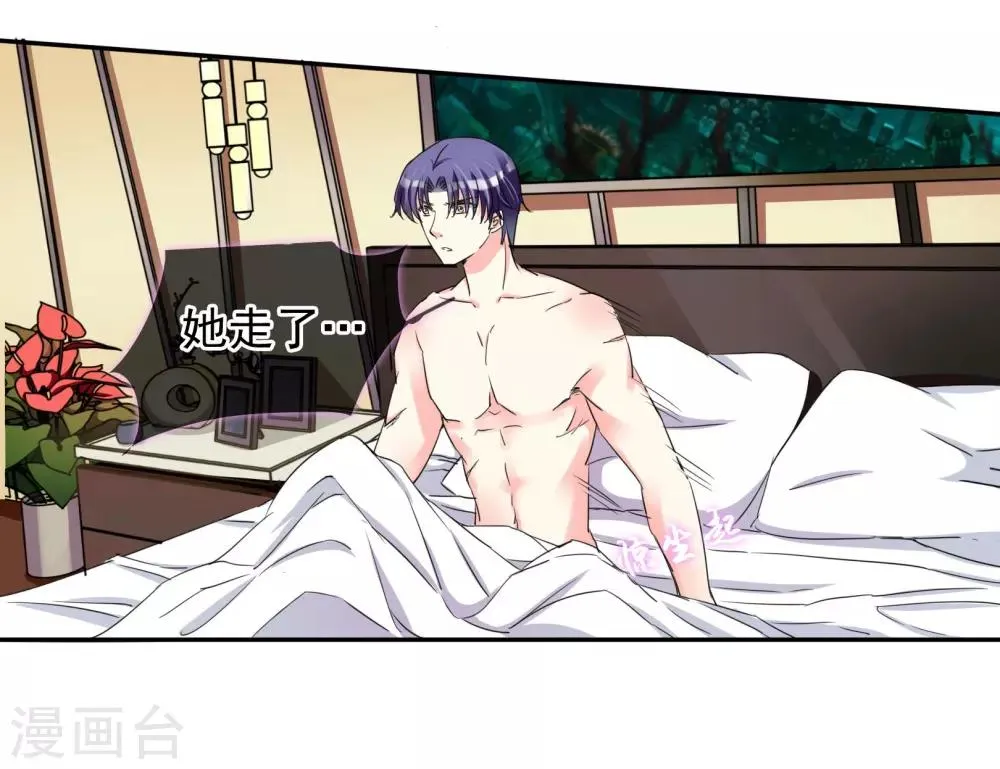 第91话 阿珍爱上了阿强 第4页