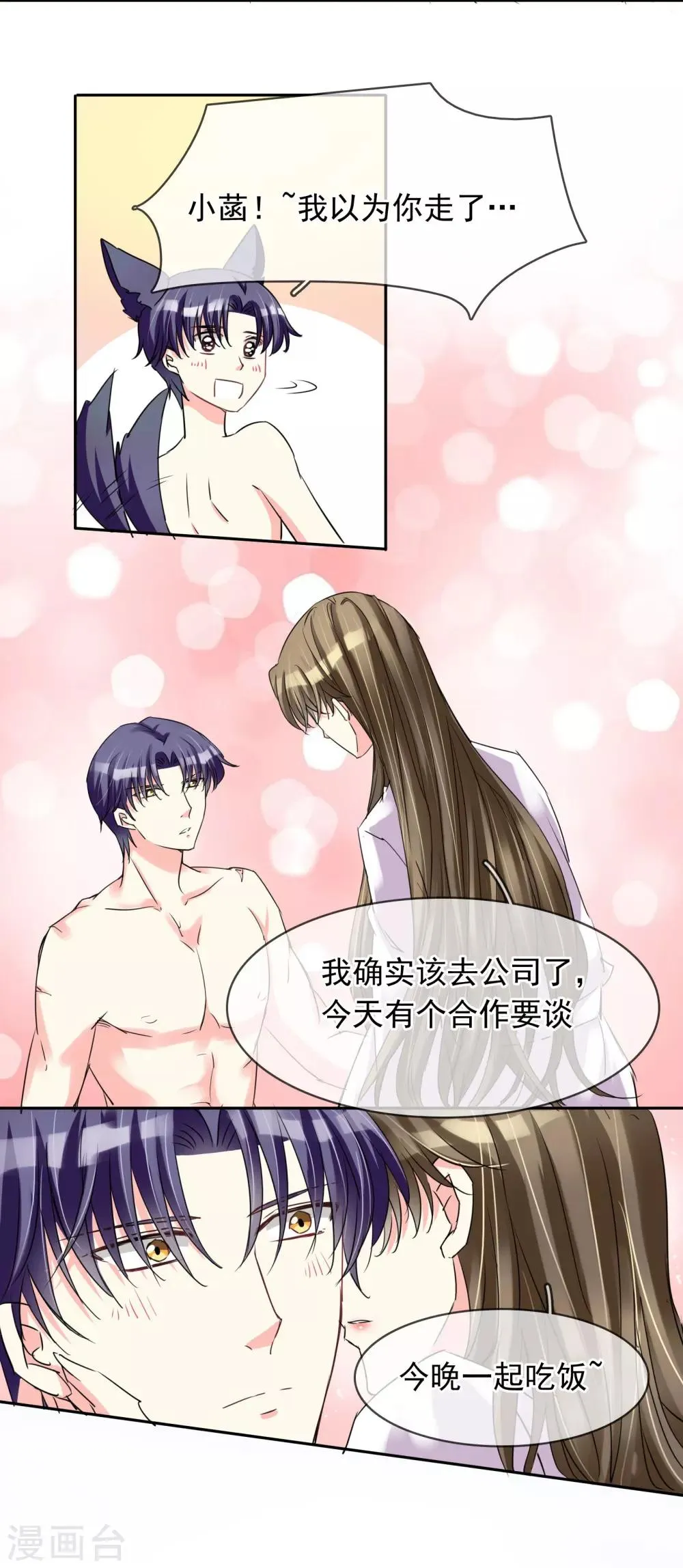 第91话 阿珍爱上了阿强 第7页