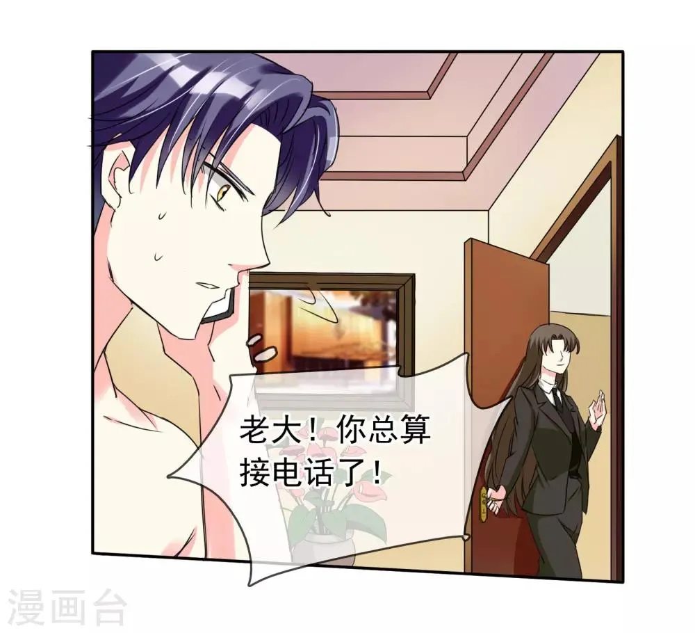 第91话 阿珍爱上了阿强 第10页
