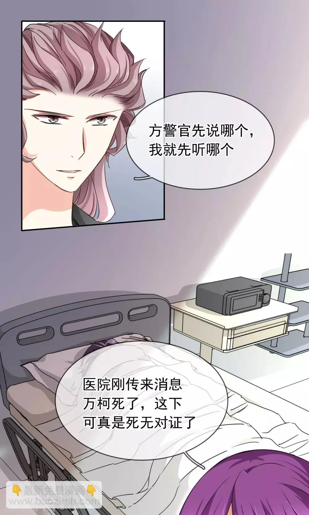 第93话 审讯 第5页