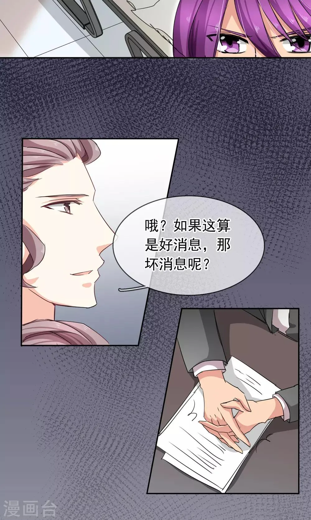 第93话 审讯 第6页