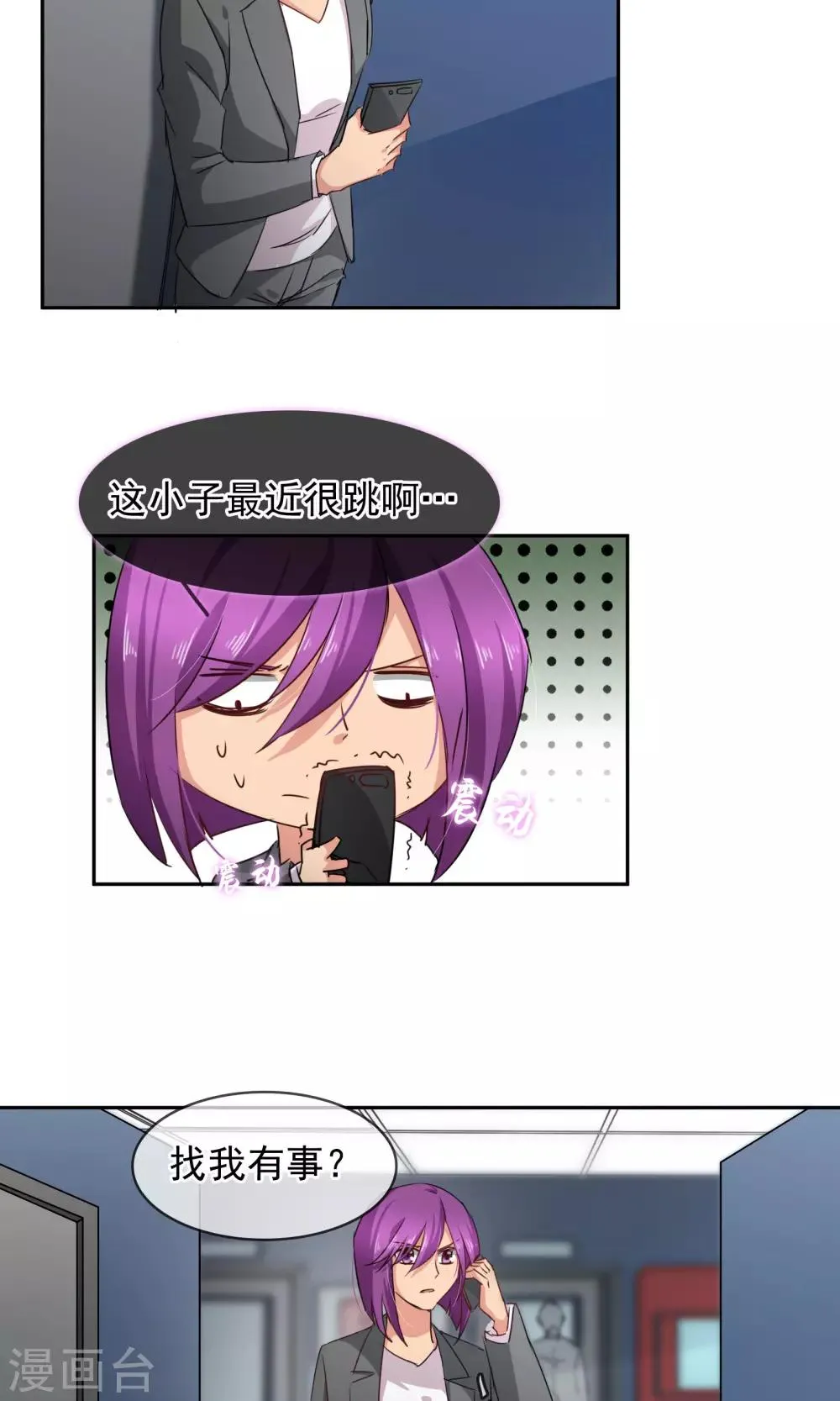 第93话 审讯 第10页