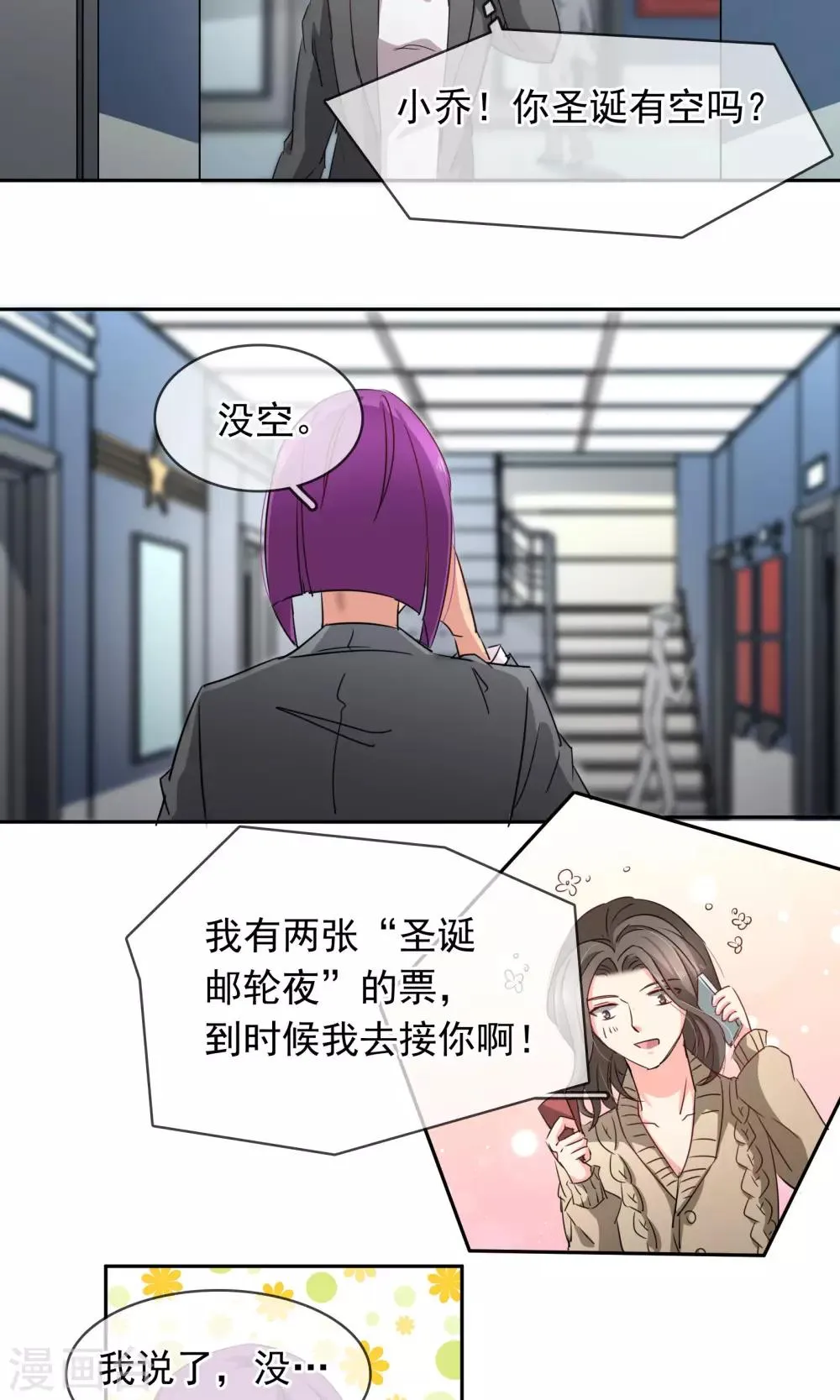 第93话 审讯 第11页