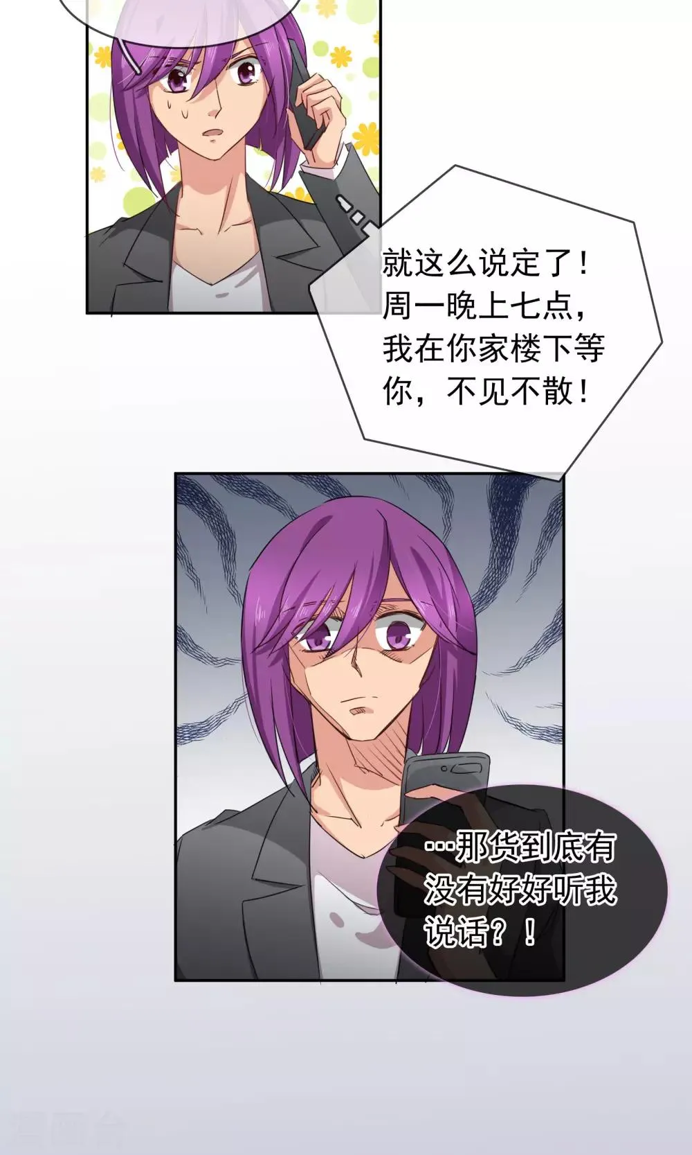第93话 审讯 第12页