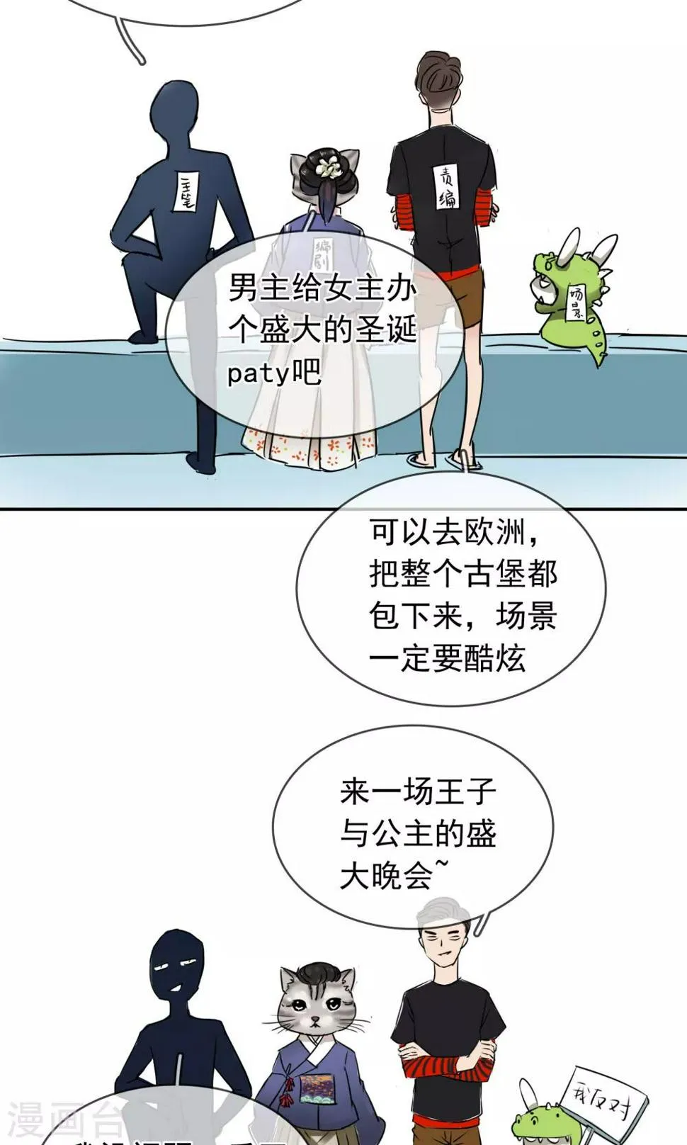 第94话 委屈 第17页