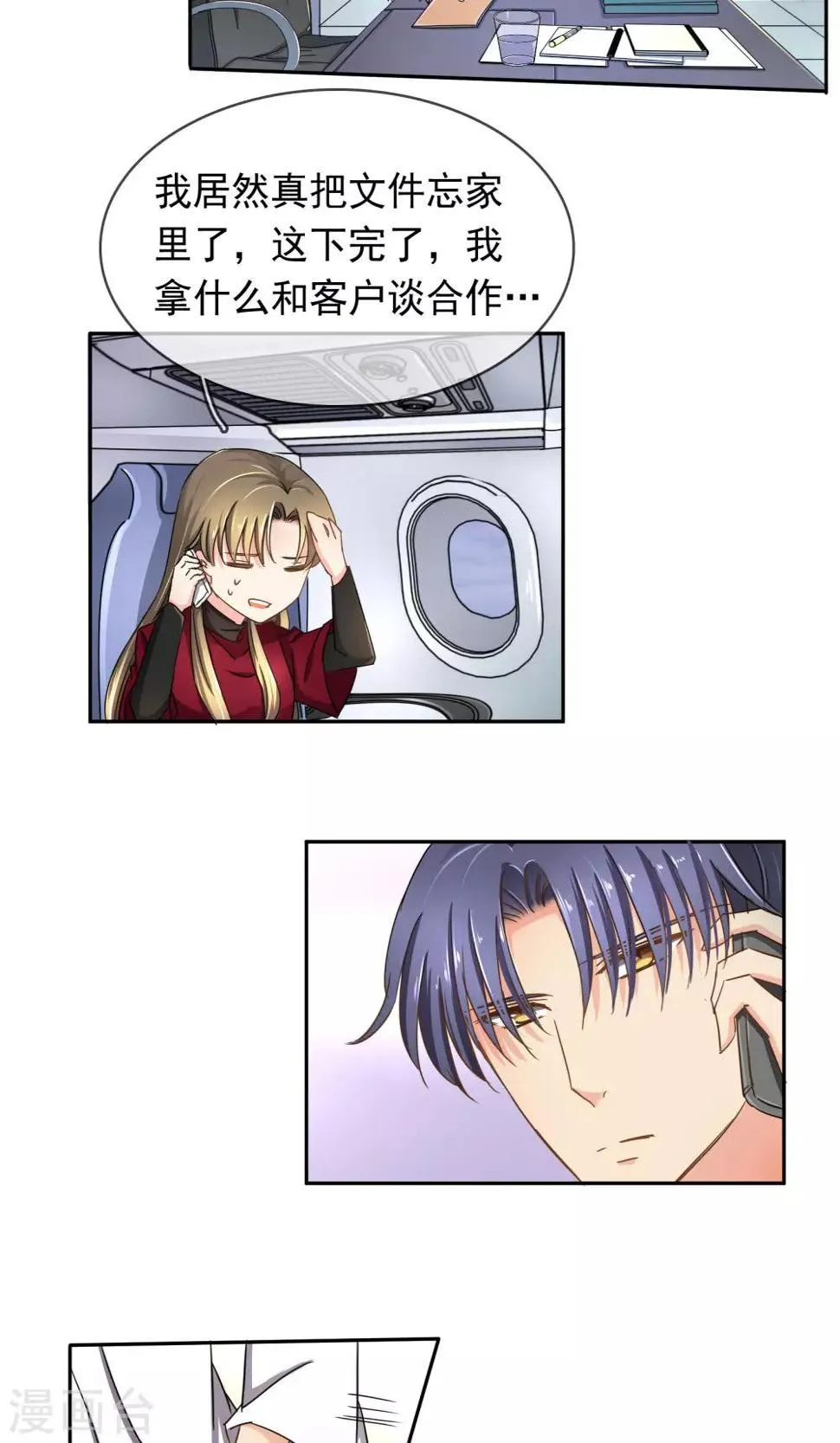 第95话 是我给你自由过了火 第5页