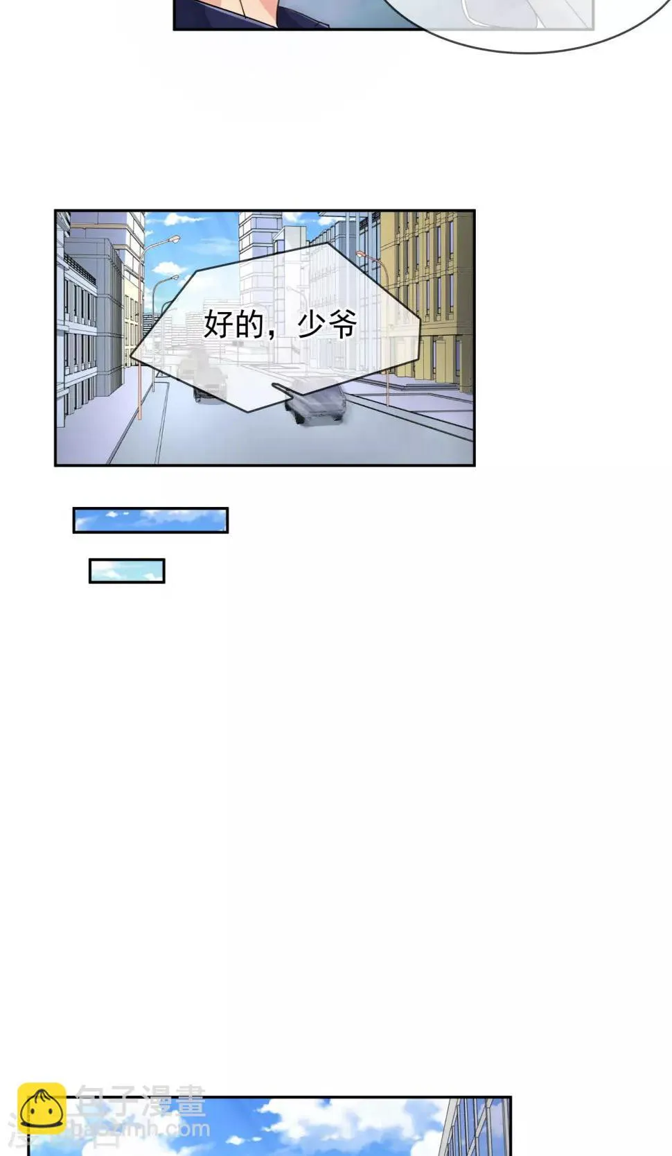 第95话 是我给你自由过了火 第8页