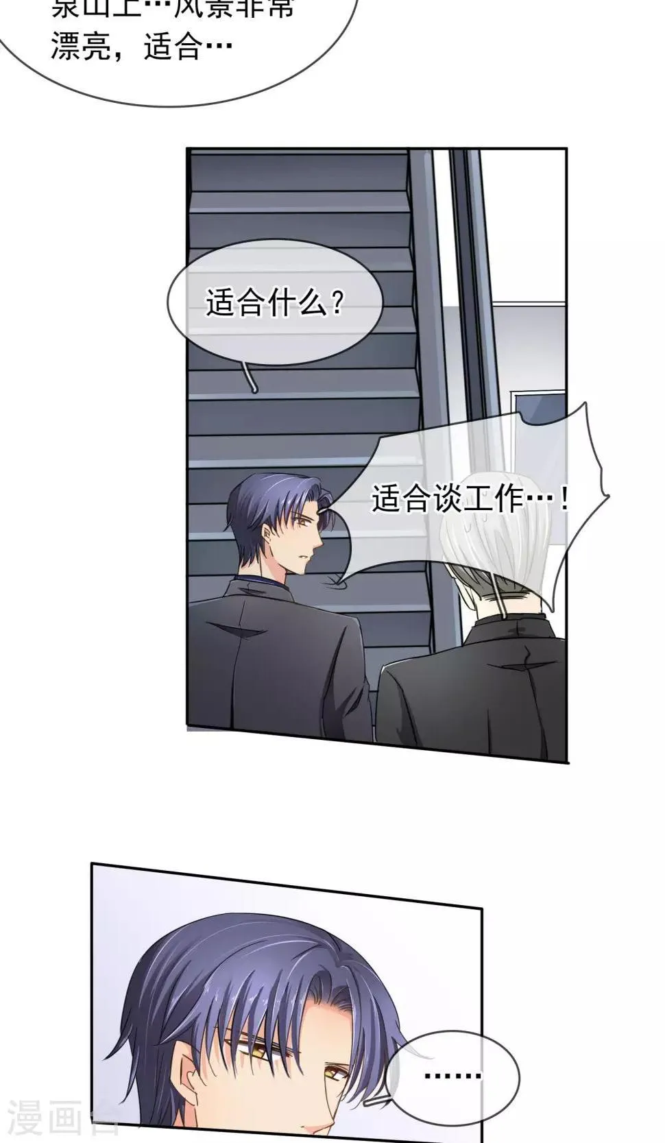 第95话 是我给你自由过了火 第10页