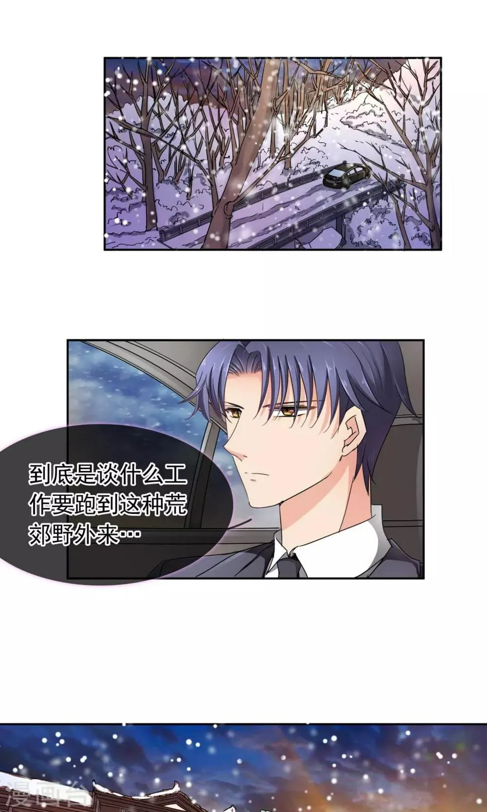 第95话 是我给你自由过了火 第12页