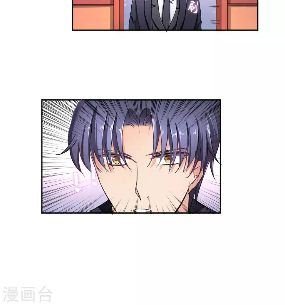第95话 是我给你自由过了火 第15页