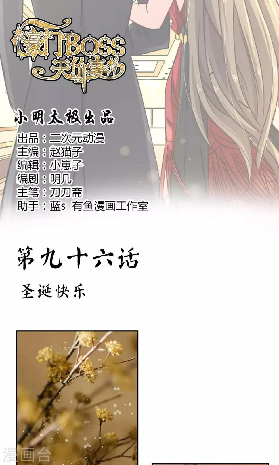 第96话 圣诞快乐 第1页