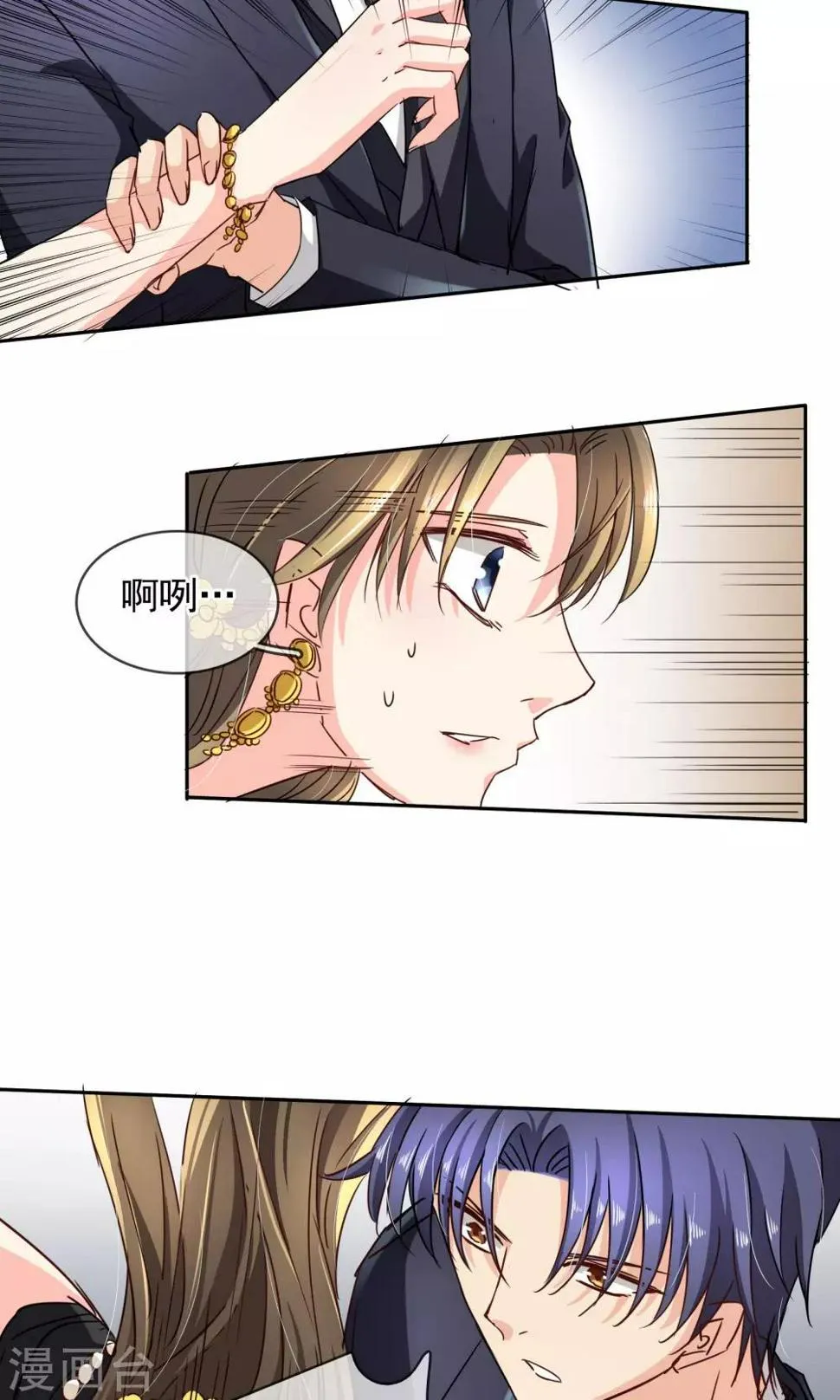 第96话 圣诞快乐 第6页