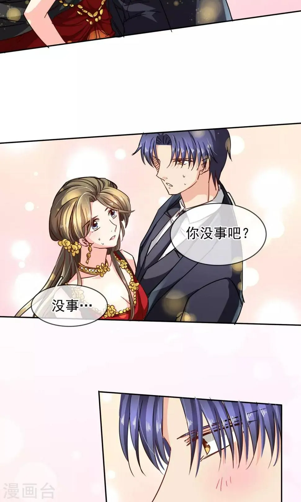 第96话 圣诞快乐 第8页