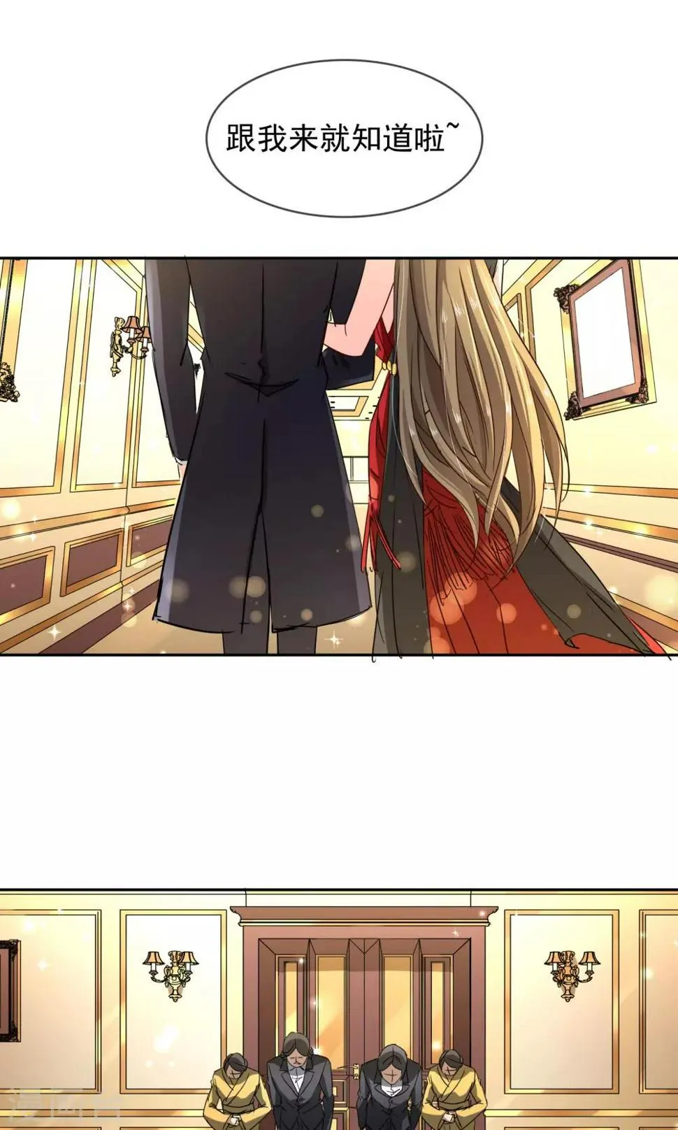 第96话 圣诞快乐 第11页