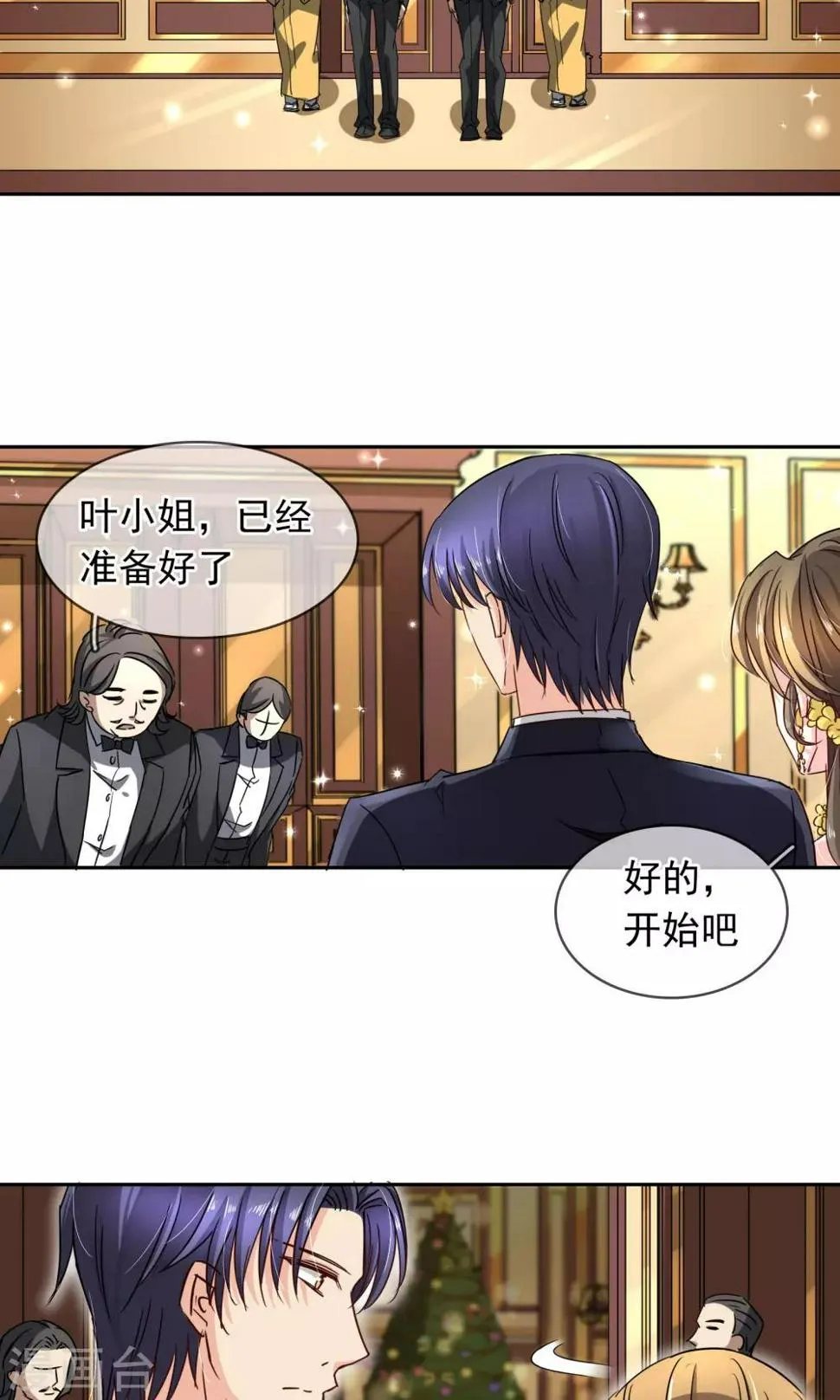 第96话 圣诞快乐 第12页