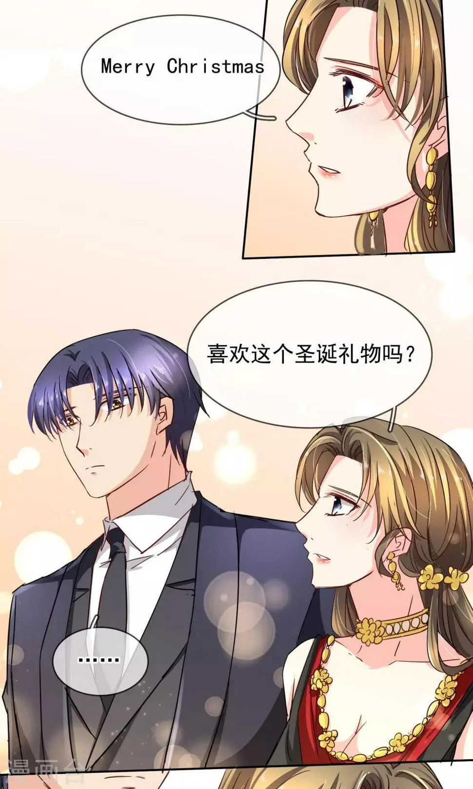 第96话 圣诞快乐 第14页