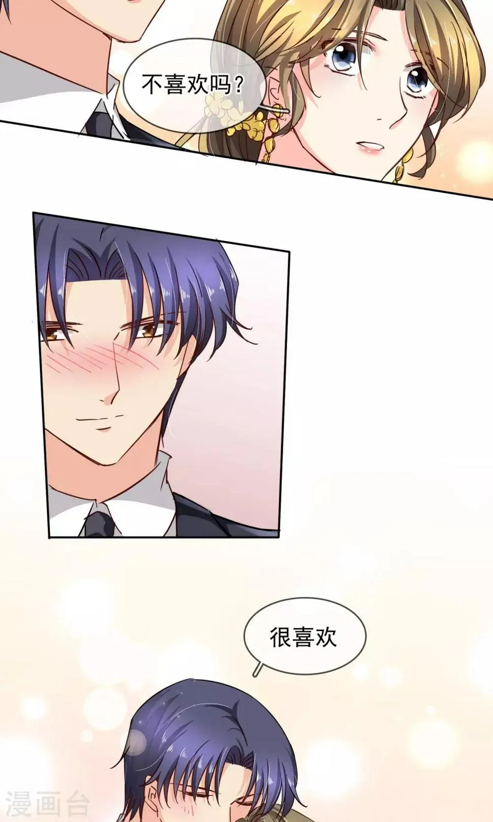 第96话 圣诞快乐 第15页