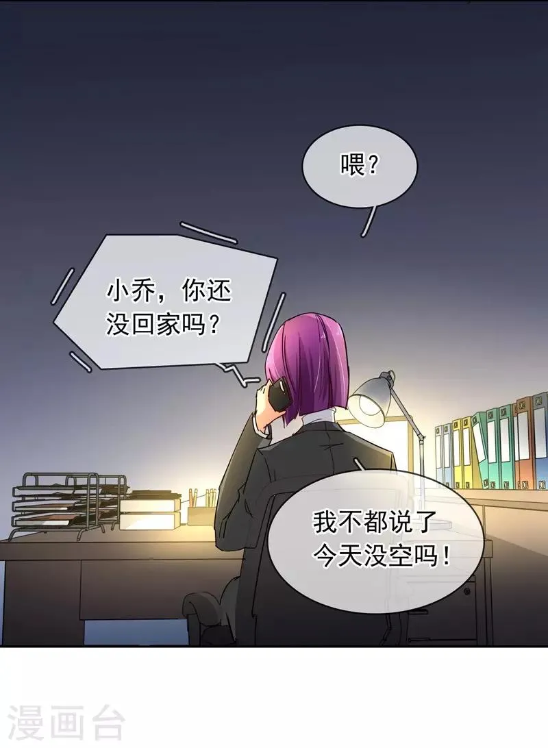 第97话 一开始我是拒绝的 第3页