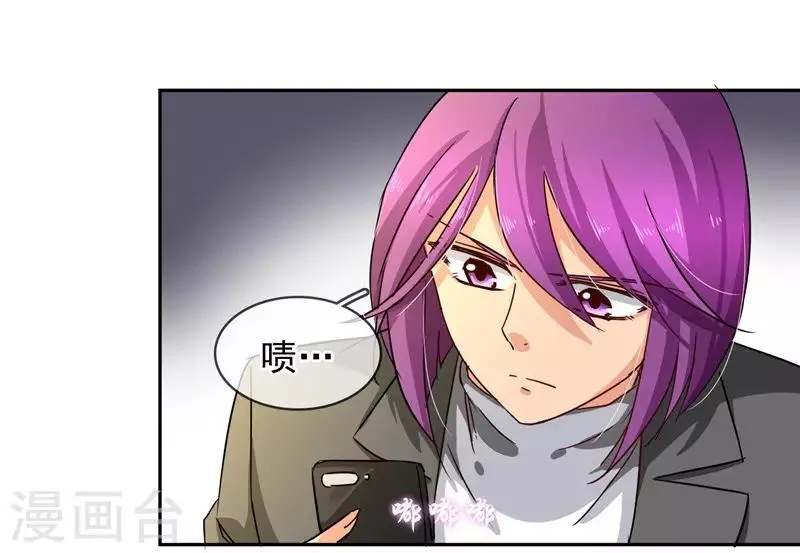 第97话 一开始我是拒绝的 第5页