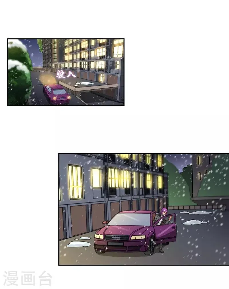第97话 一开始我是拒绝的 第7页