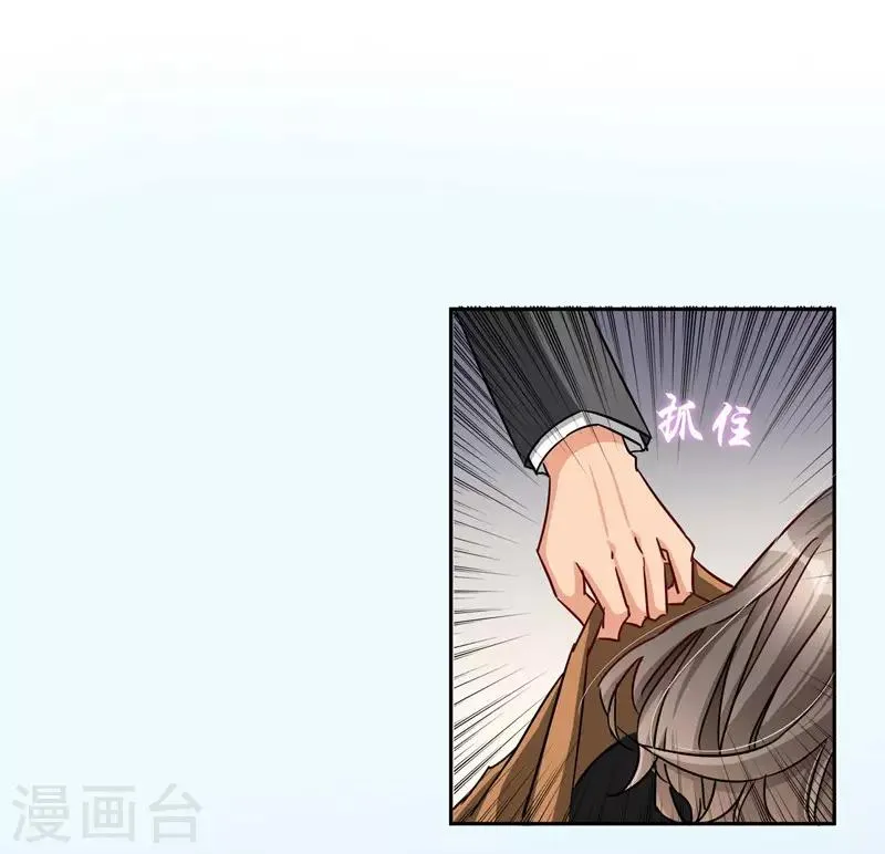 第97话 一开始我是拒绝的 第9页