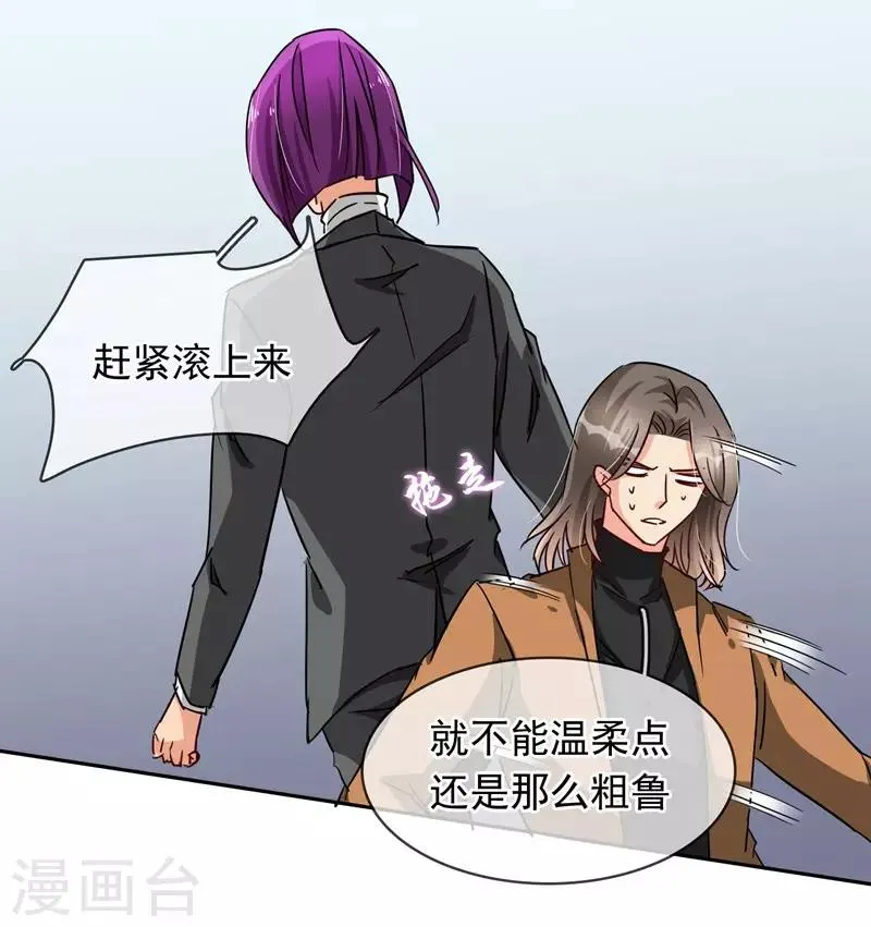 第97话 一开始我是拒绝的 第10页