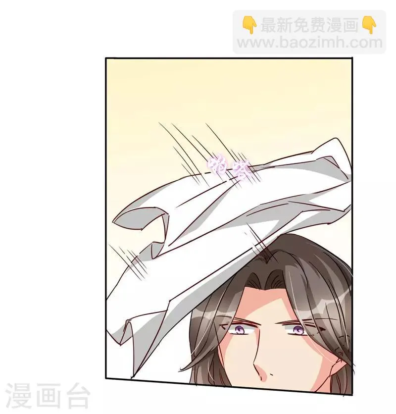 第97话 一开始我是拒绝的 第14页