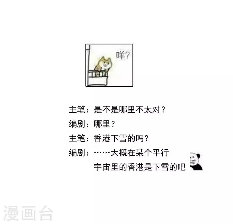 第97话 一开始我是拒绝的 第16页