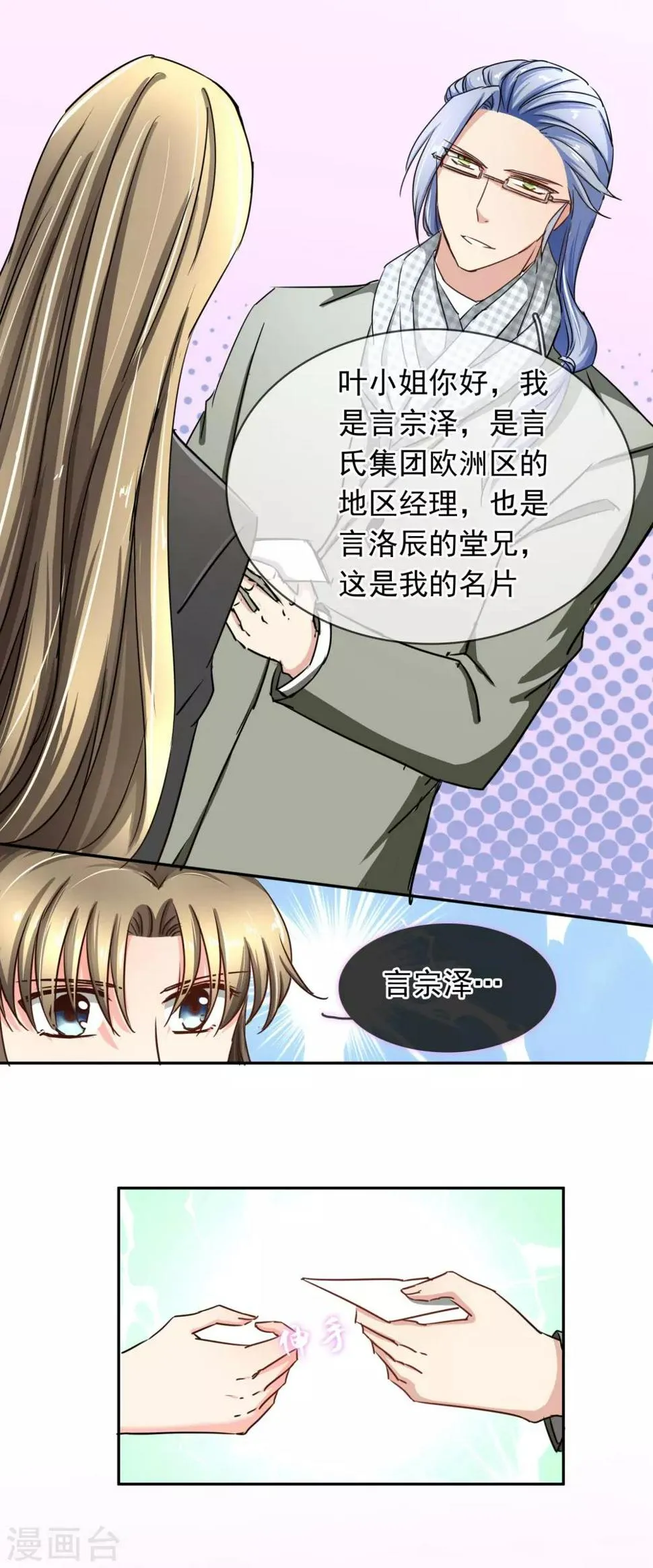 第99话 来啦~老弟~ 第5页