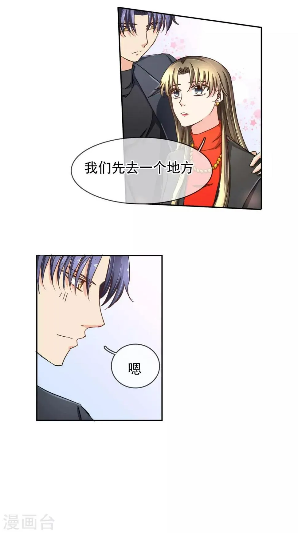 第99话 来啦~老弟~ 第11页